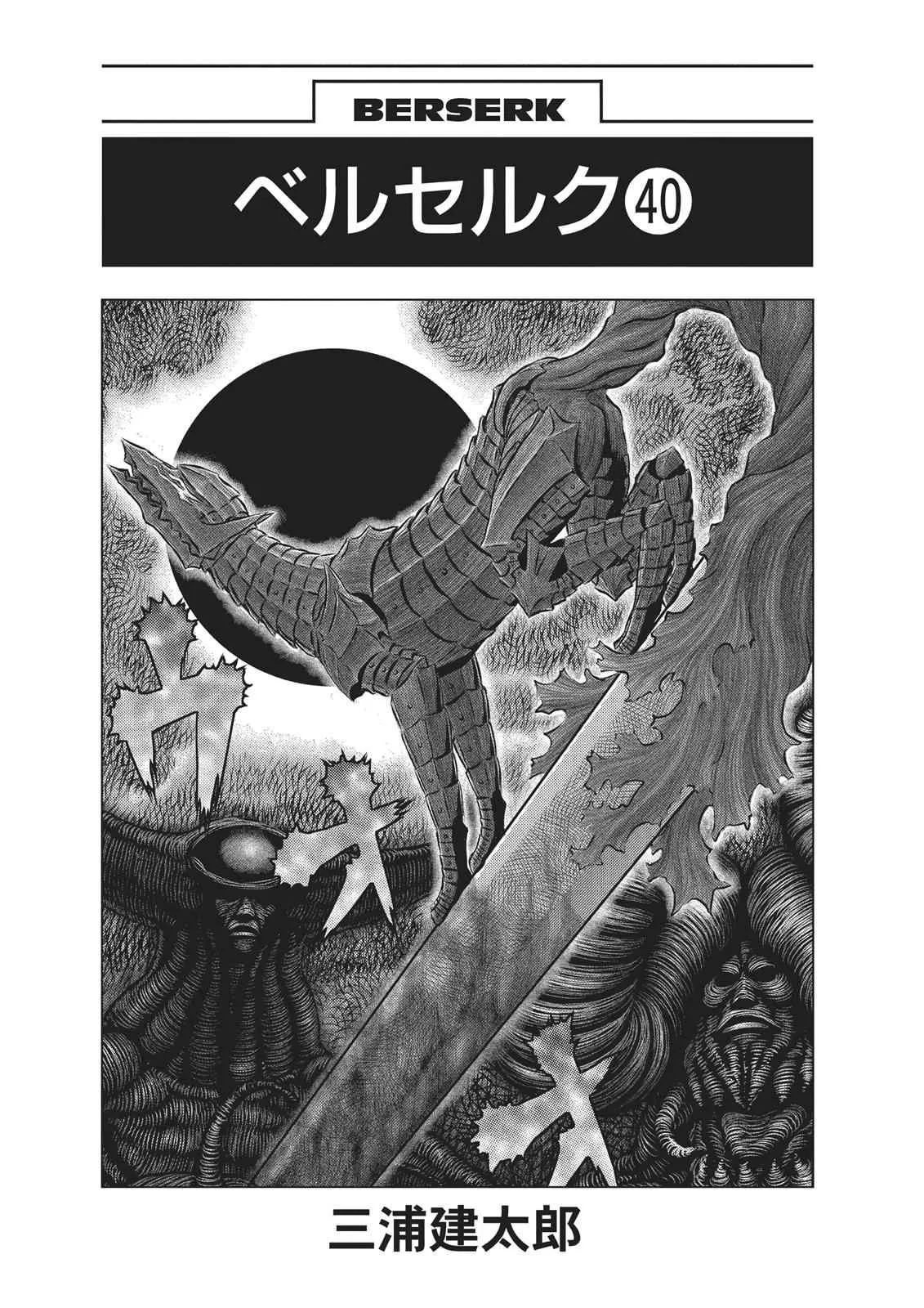 Chapter 351, page 6