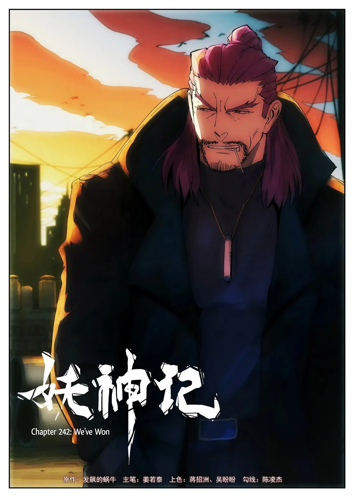 Chapter 242, page 1